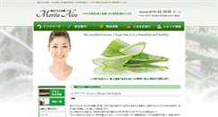Desktop Screenshot of morita-aloe.com